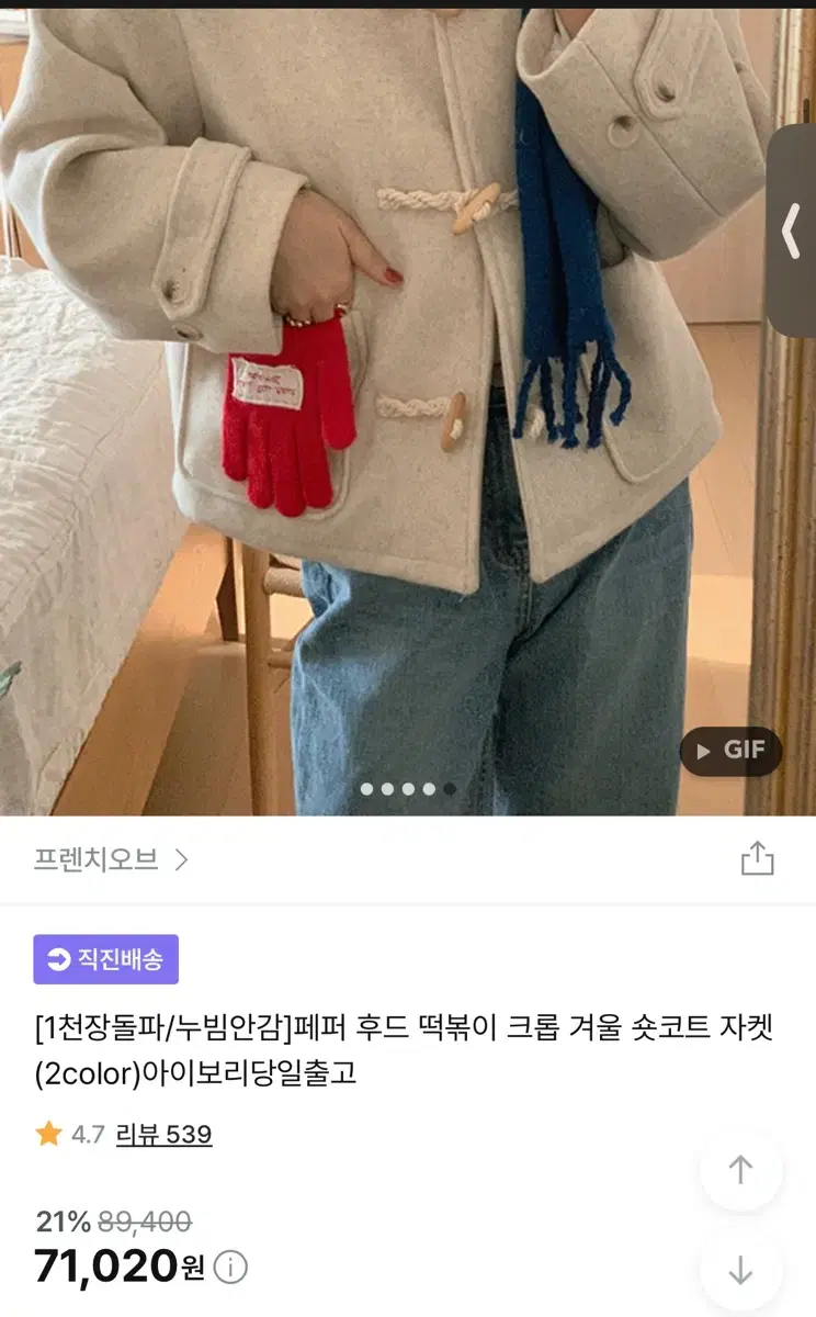 후드 떡볶이 크롭 겨울 숏코트 자켓